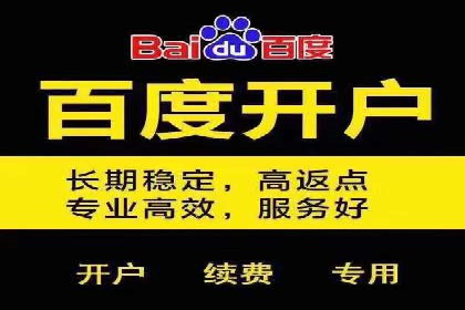 百度竞价托管助力企业营销创新