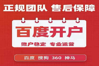 案例剖析：百度竞价账户托管助力品牌提升